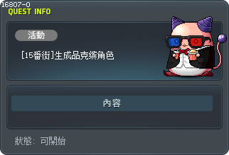 [15番街]生成品克缤角色 Tooltip