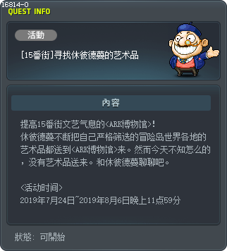 [14號街] 尋找休菲凱曼的藝術品 Tooltip