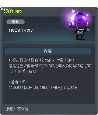 [14號街] 尬舞對決 V Tooltip