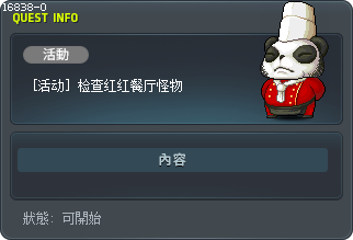 [活動] RED西式餐館怪物檢查 Tooltip