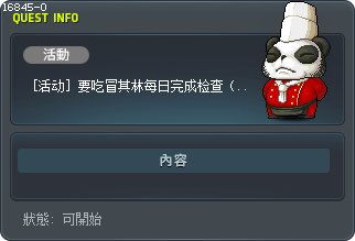 [活动] 要吃冒其林每日完成检查（金币怪物） Tooltip