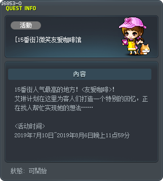 [14號街] 轉轉咖啡廳  YOU&I Tooltip