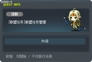 [联盟任务]联盟任务管理 Tooltip