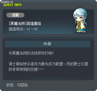 [黑魔法师]英雄集结 Tooltip