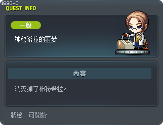 神秘希拉的噩梦 Tooltip