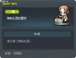 神秘扎昆的噩梦 Tooltip