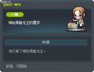 神秘黑暗龙王的噩梦 Tooltip