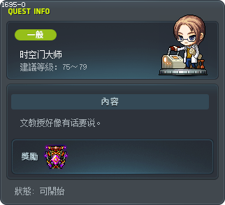 时空门大师 Tooltip