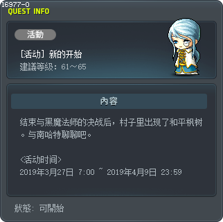 [活动] 新的开始 Tooltip