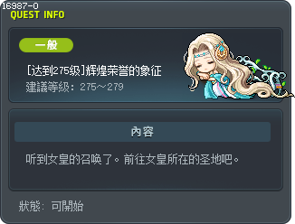 [达到275级]辉煌荣誉的象征 Tooltip