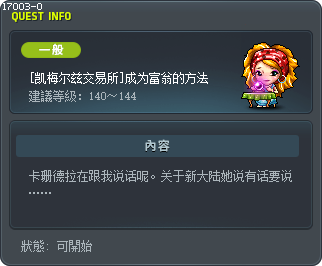 [Commerci] Get Rich Quick Tooltip