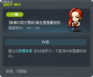 [凯梅尔兹交易所]做生意是最好的赚钱方法 Tooltip