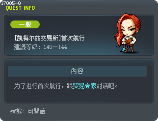 [凯梅尔兹交易所]首次航行 Tooltip