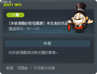 [休彼德蔓的奇怪画廊] 未发表的作品 Tooltip