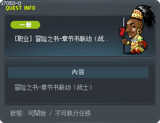 [职业] 冒险之书-章节书联动（战士） Tooltip