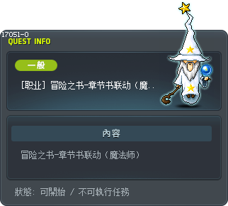 [职业] 冒险之书-章节书联动（魔法师） Tooltip