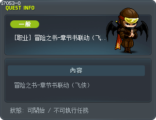 Explorer Book - Episode Book Link (Thief) Tooltip