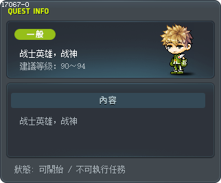 战士英雄，战神 Tooltip