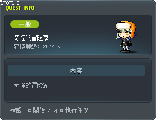 奇怪的冒险家 Tooltip