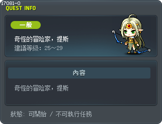 可疑的冒險家_德斯 Tooltip