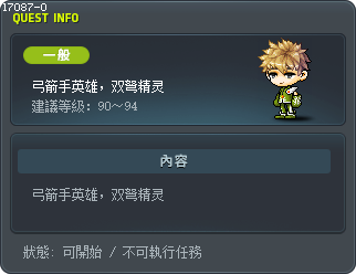 弓箭手英雄，双弩精灵 Tooltip