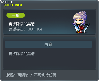 再次降临的黑暗 Tooltip