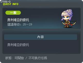 奥利维亚的委托 Tooltip