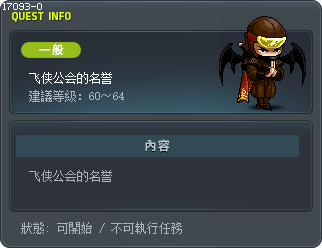 Digging for the Truth Tooltip