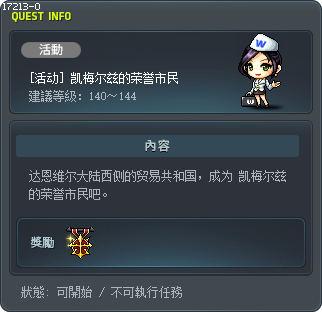 Honorary Commercian Tooltip
