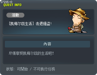 [Commerci Life] Robbers on the Road Tooltip