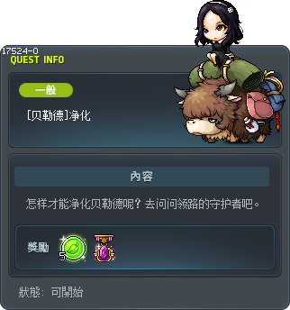 [培羅德]淨化 Tooltip