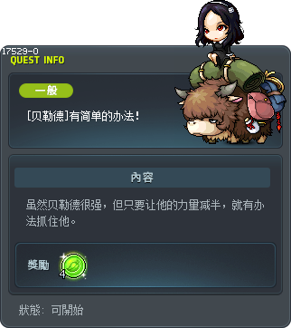 [培羅德]攻略的方式！ Tooltip
