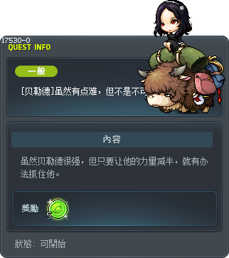 [培羅德]雖然很困難，但是有機會！ Tooltip