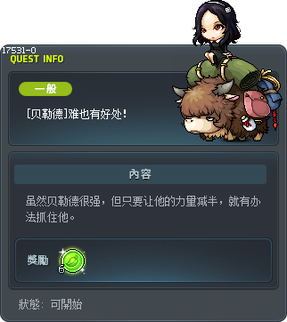 [贝勒德]难也有好处！ Tooltip
