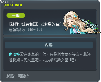 [Commerci Republic] In the Name of the Empress Tooltip