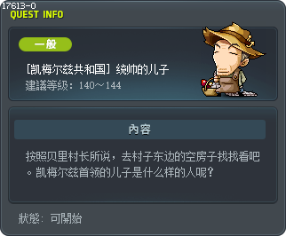 [Commerci Republic] The Minister's Son Tooltip