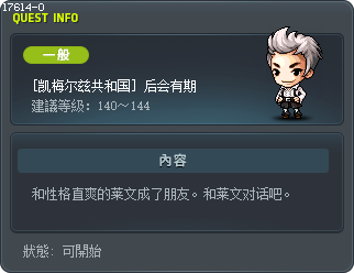 [Commerci Republic] Ciao, Until Next Time Tooltip