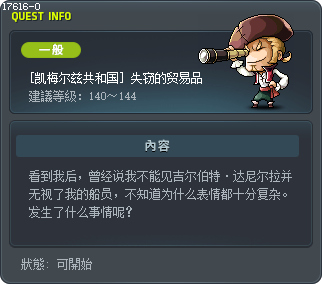 [Commerci Republic] Stolen Items Tooltip
