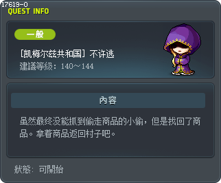 [Commerci Republic] Come Back Here! Tooltip