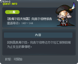 [Commerci Republic] A Chat with Gilberto Tooltip