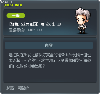 [凯梅尔兹共和国] 海.盗.出.现 Tooltip