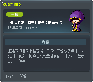 [Commerci Republic] The Fall of Captain Blood Tooltip