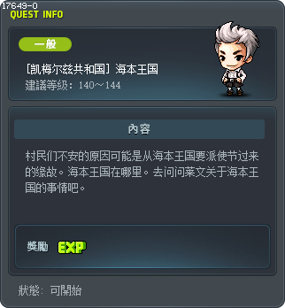 [Commerci Republic] Heaven Empire Tooltip