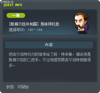 [Commerci Republic] Don't Even Ask Tooltip