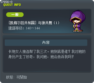 [Commerci Republic] Dances with Wolves 1 Tooltip