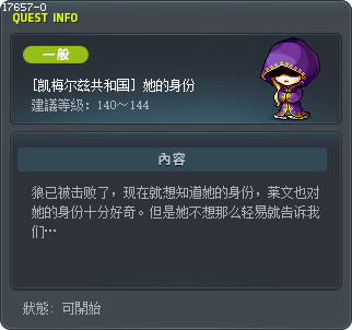 [Commerci Republic] Who's That Lady? Tooltip