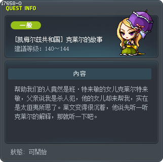 [Commerci Republic] Claire's Story Tooltip