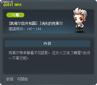 [Commerci Republic] Clairenapped Tooltip