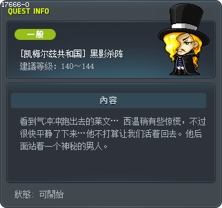 [Commerci Republic] A Deadly Game Tooltip