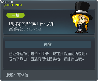 [Commerci Republic] Plans from Heaven Tooltip